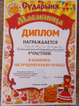 Воспитатель